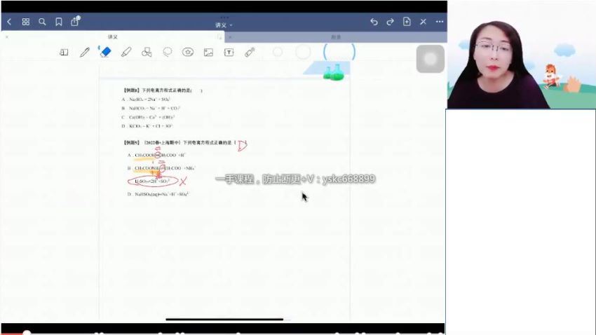 2023高徒高一化学赵晶暑假班，百度网盘(1.16G)