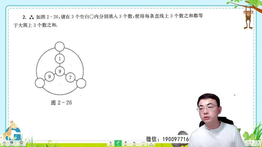 宇神老师：【完结】四年级《高思导引》刷题班，网盘下载(12.72G)