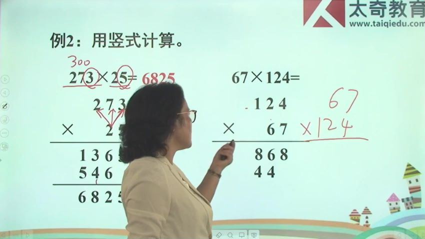 同步课程：四年级数学青岛版，百度网盘(3.54G)