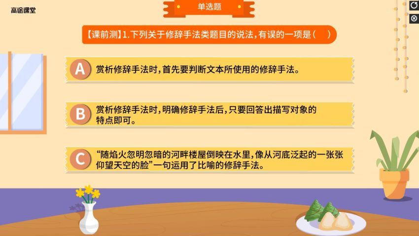 杨思思2021初一语文暑期目标班高途课堂，百度网盘(4.18G)