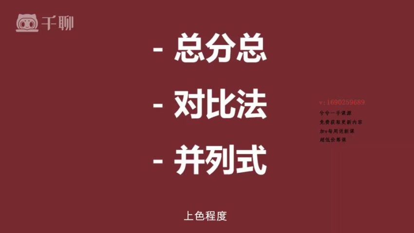 【千聊 Vlog视频学院】VIVI视频学院 从0到1拍vlog视频变现新手课，百度网盘(984.80M)