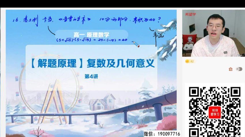 学而思：【2023春上】高一数学S班 王子悦，百度网盘(12.00G)