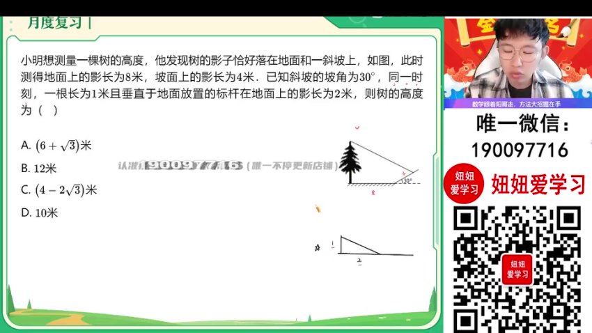 作业帮：【2023秋下】初二数学北师 郭济阳 A+ 14，百度网盘(7.64G)