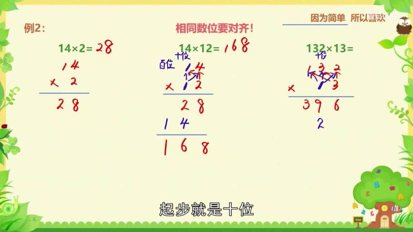 少儿喜马拉雅：【完结】小学计算全攻略-自然数篇，网盘下载(1.93G)