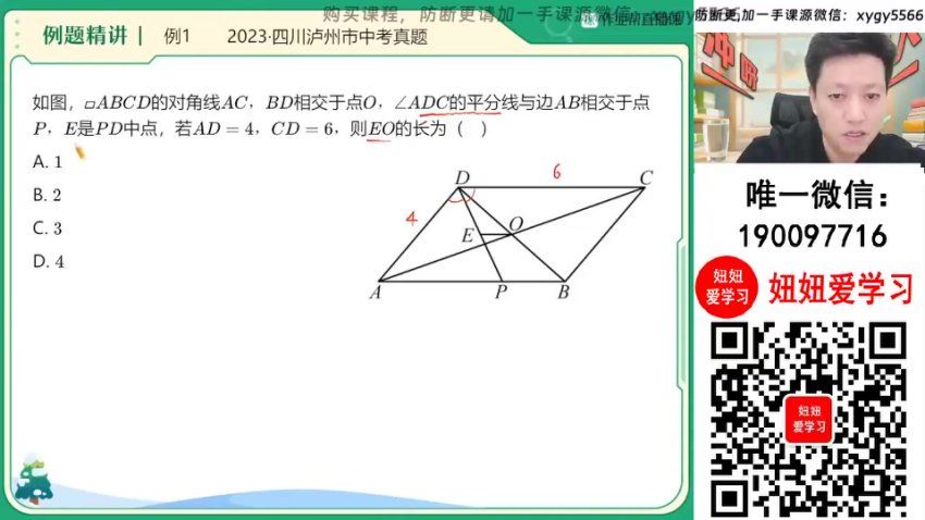 作业帮：【2024春上】初三数学人教 王杭州 A+，百度网盘(4.33G)