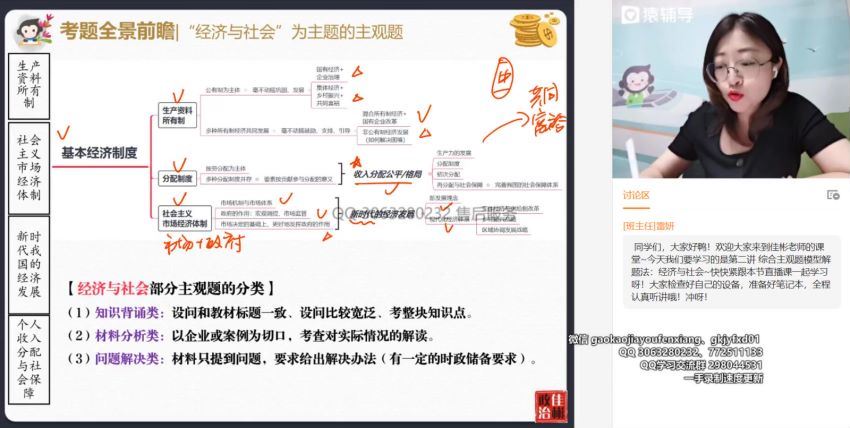 猿辅导刘佳彬2022目标A+班高三政治秋季系统班，百度网盘(8.14G)