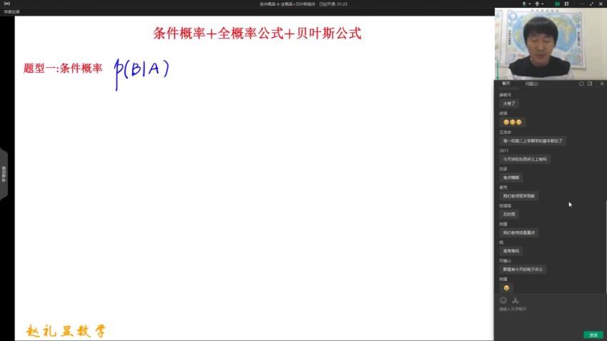 2023高三数学赵礼显高考一轮复习上（22年高二春季），百度网盘(11.34G)