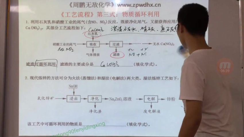 工艺流程终极破解满分课程（跟谁学 周鹏），百度网盘(2.55G)