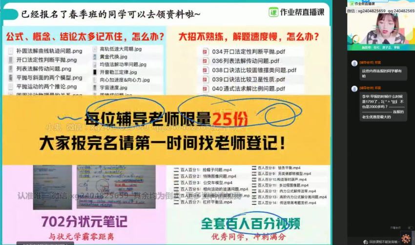 【2021寒】高一物理林婉晴尖端班【完结】，百度网盘(12.97G)