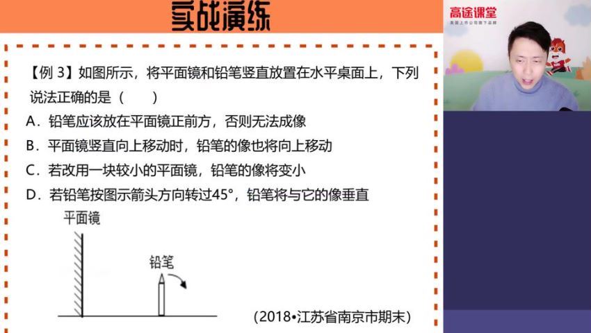 高徒【2020暑】初三物理（郭志强），百度网盘(3.38G)