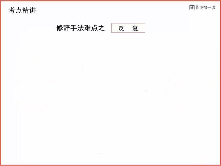 2023作业帮初一语文暑秋（秋上+秋下），百度网盘(58.23G)