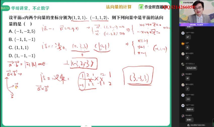 【21届-秋季班】高二数学张华（课改），百度网盘(12.10G)