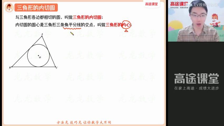 2022高徒（秋季）初三数学王泽龙，百度网盘(2.49G)