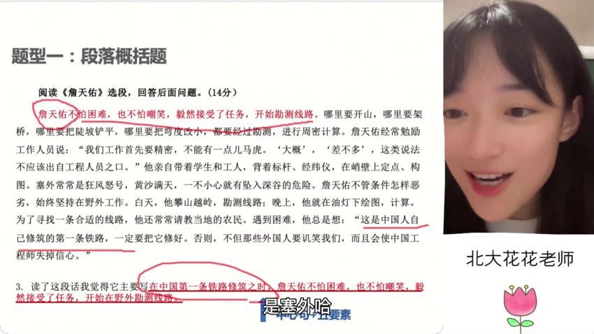 北大花花老师 学霸学习方法快速养成，百度网盘(18.33G)