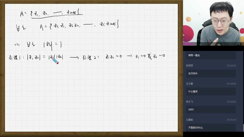 学而思2020寒高二数学寒假目标王侃（高清视频），百度网盘(2.84G)