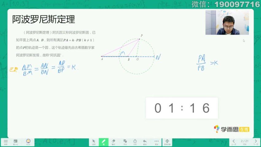 学而思：9年级数学创新班重制版，百度网盘(15.06G)