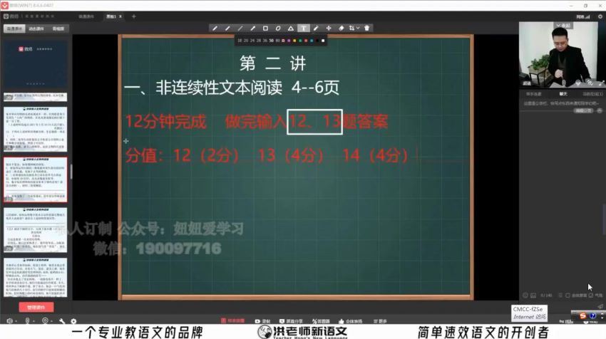 洪老师语文：【2022春】洪老师初中班，网盘下载(14.81G)