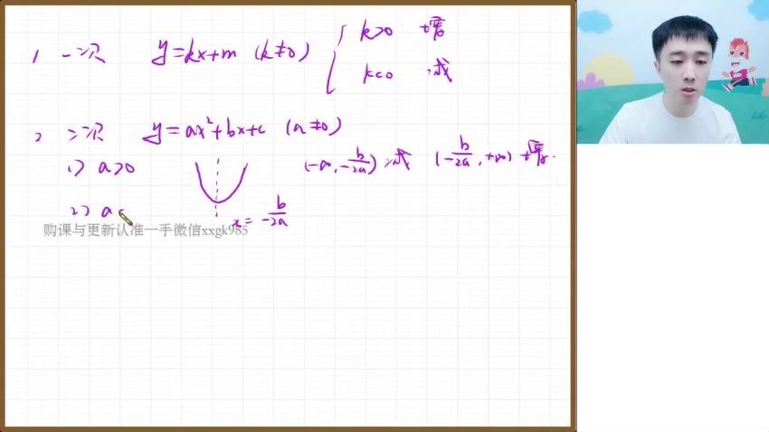 2023高徒高三数学张宇暑假班，百度网盘(4.22G)