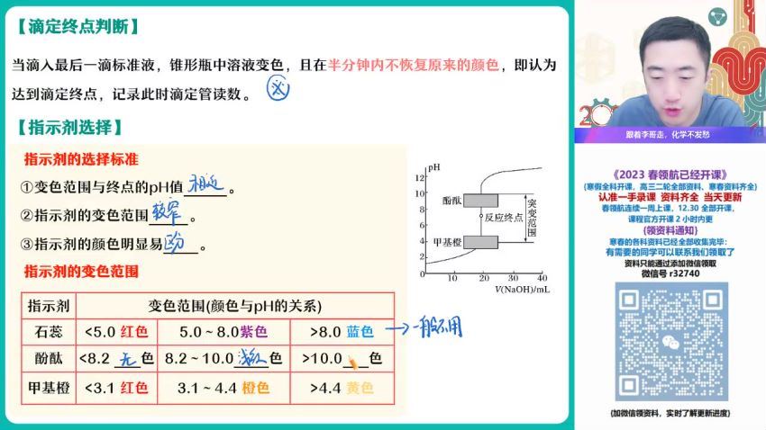 2023作业帮高二化学寒春（春上+春下），百度网盘(77.79G)