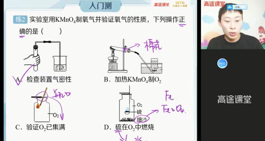 2021高徒【春季班】初三化学  张立琛，百度网盘(6.61G)