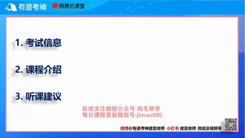 2024年有道英语专业八级全程，网盘下载(10.14G)