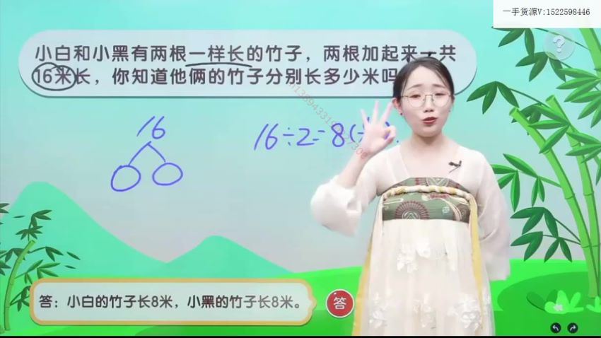 希望学【2022暑】三年级数学s班李爽，网盘下载(11.14G)