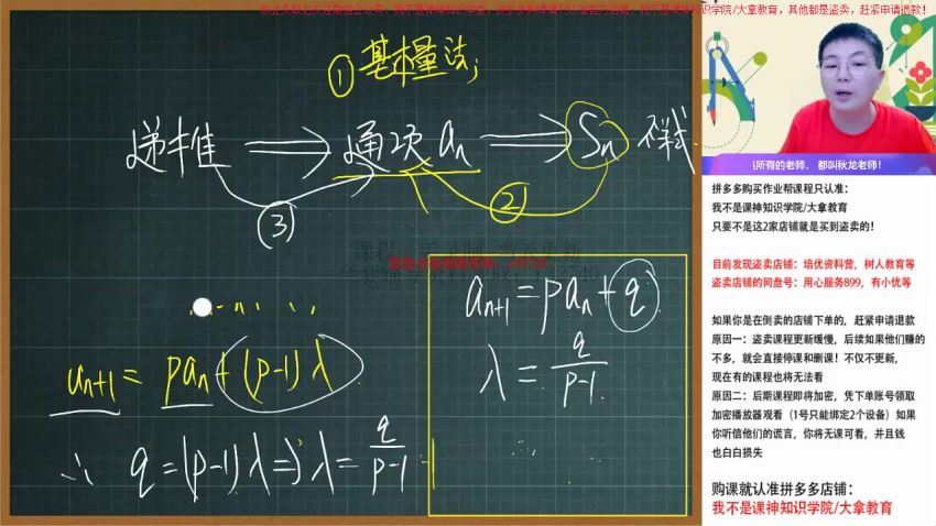 2023作业帮高三数学暑秋（秋上+秋下），百度网盘(240.06G)