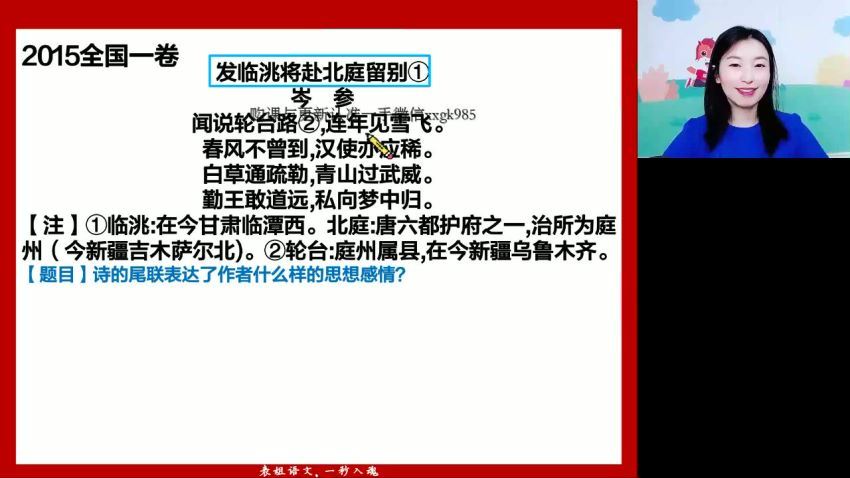 2023高徒高三语文张宁秋季班，百度网盘(3.22G)