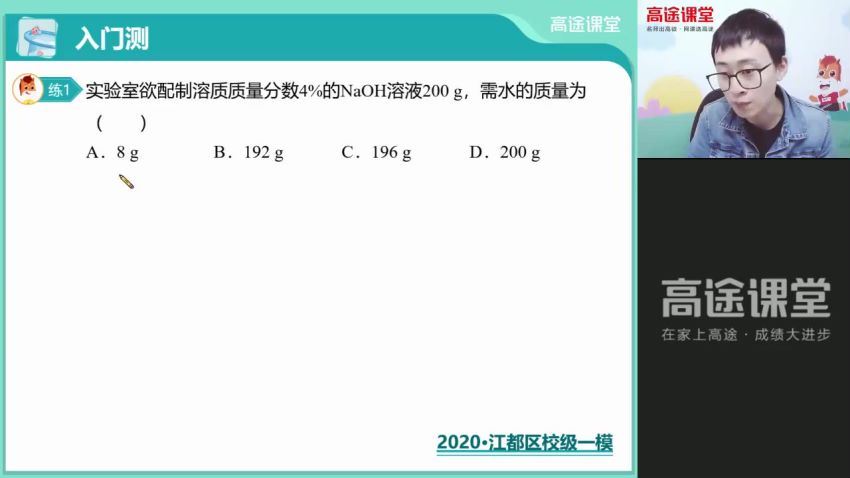 2022高徒（秋季）初三化学-张立琛，百度网盘(2.79G)