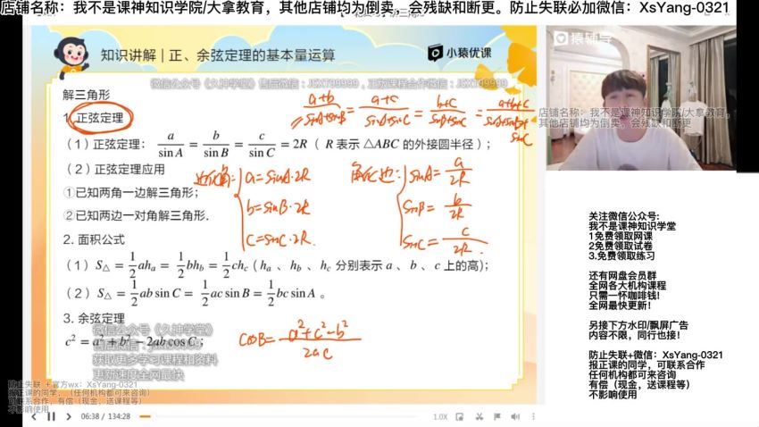 数学高三秋季孙明杰（A+），百度网盘(31.54G)