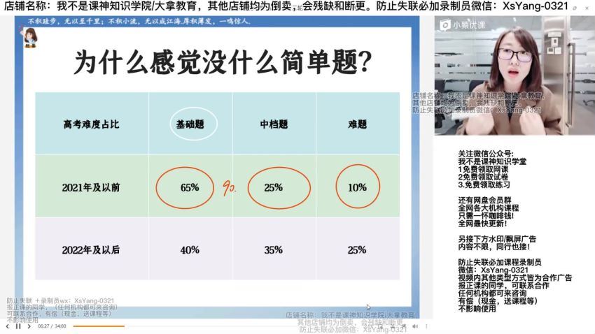 数学推荐老师：王晶（秋季A+）带官方资料，百度网盘(29.82G)