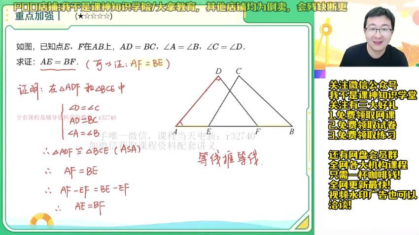 2023初二数学赵蒙蒙尖端暑假班，百度网盘(11.72G)