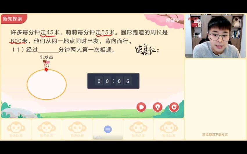 希望学2023四年级数学培训A+班房亮【2023春下】，网盘下载(11.66G)