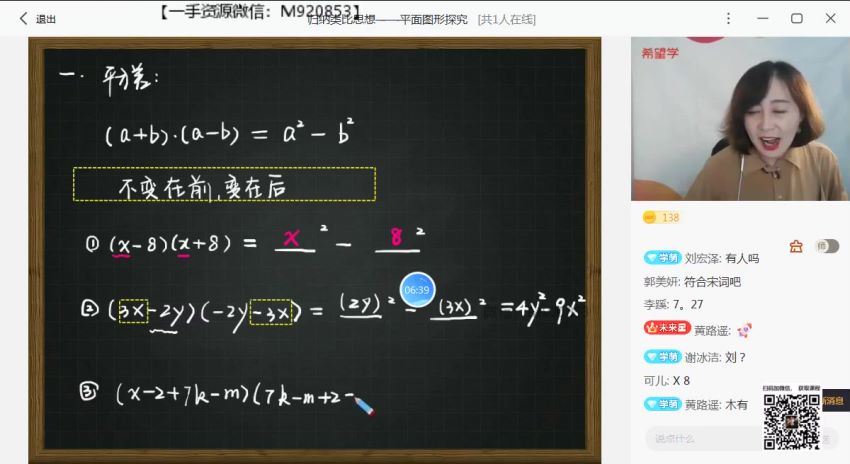 希望学【2023署】初二数学暑假 全国版S 董小磊【完结】，网盘下载(3.72G)