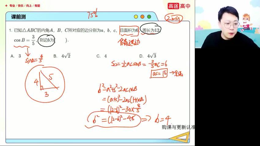 2023高徒高三数学张宇秋季班，百度网盘(3.11G)