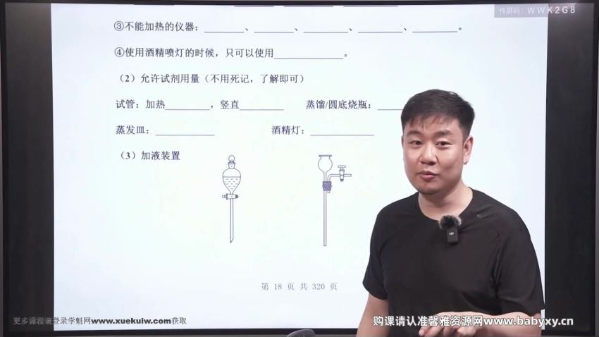 2024年高考李政化学一轮基础课（6.60G高清视频），百度网盘(6.61G)