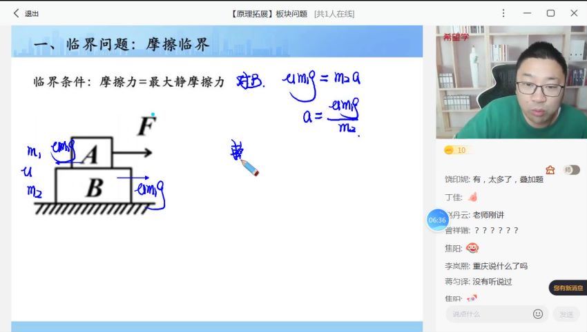 希望学【2022秋】高一物理秋季 全国版S 章进【完结】，网盘下载(7.89G)