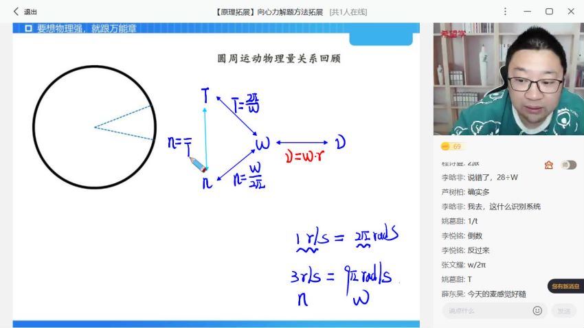 希望学【2023寒】高一物理春上 全国版S 章进【完结】，网盘下载(5.80G)