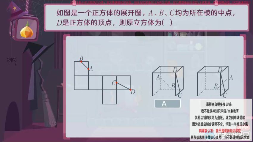 洋葱学园2023北师大版初中数学七年级上册（初一）（3.65G高清视频），百度网盘(3.66G)