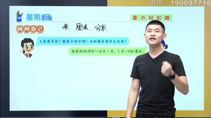 学而思：【完结】【2023秋】二年级数学校内VIP学习卡，百度网盘(6.86G)