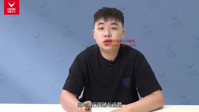 【HOK获客文化】杰宝：从0起步破解小红书运营的流量密码 小红书运营流量密码，揽获意向客户，让你的小红书高点赞多粉丝高转化，百度网盘(970.04M)