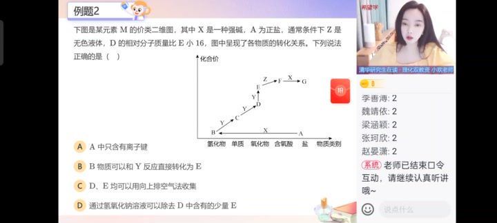 希望学【2022暑】高三化学目标A+郑慎捷（完结），网盘下载(7.87G)