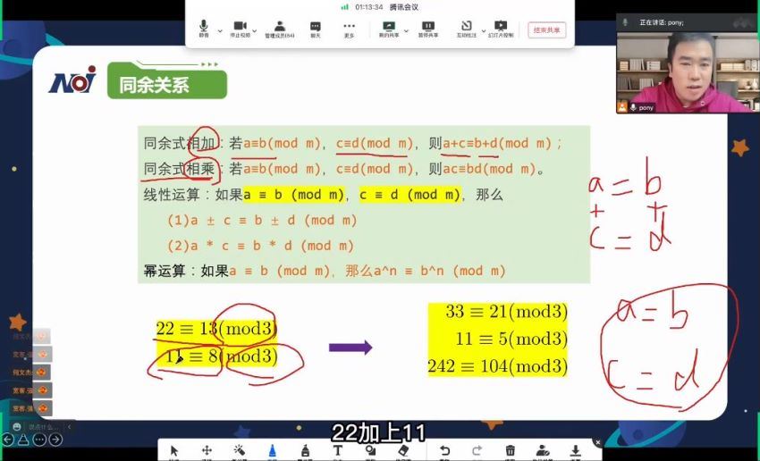 【小武老师】C++编程CSP-J算法中的数学【信息学奥林匹克竞赛】，百度网盘(4.44G)