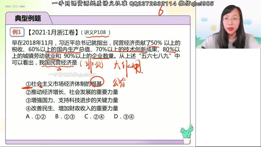 2023高徒高三政治徐微微（箐英班）暑假班，百度网盘(3.95G)