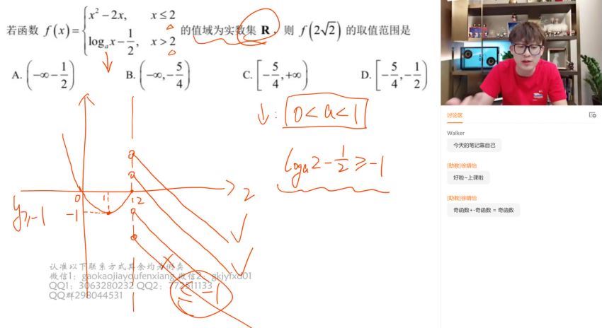 2022高三猿辅导数学孙明杰a+班寒春联保资料，百度网盘(4.29G)