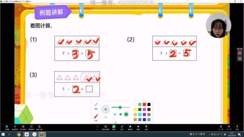 学而思：【2023秋】【更新中】2023秋学而思培优1-5年级校内单元复习课，百度网盘(9.32G)