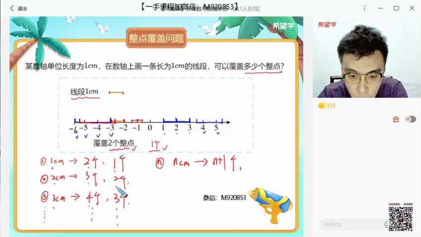 希望学【2022暑】初一暑假数学 北师版S 韩春成【完结】，网盘下载(4.52G)