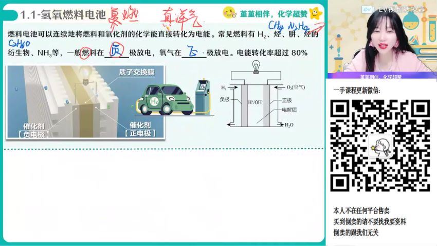 2023作业帮高三化学暑秋（秋上+秋下），百度网盘(79.27G)