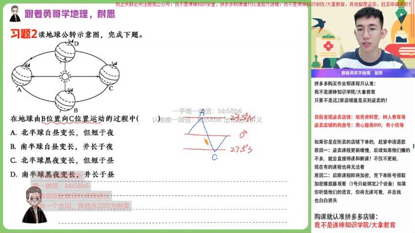 2023作业帮高二地理暑秋（秋上+秋下），百度网盘(32.77G)