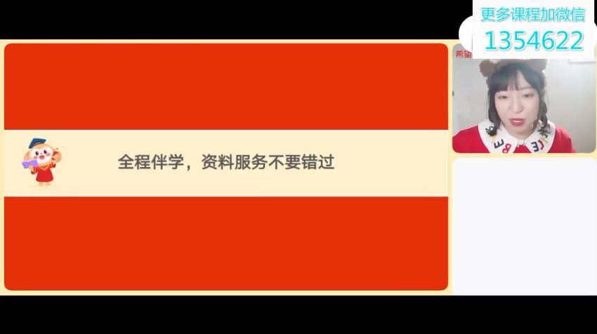 希望学【2022春上】四年级语文阅读写作系统班  辛晓彤，网盘下载(4.69G)